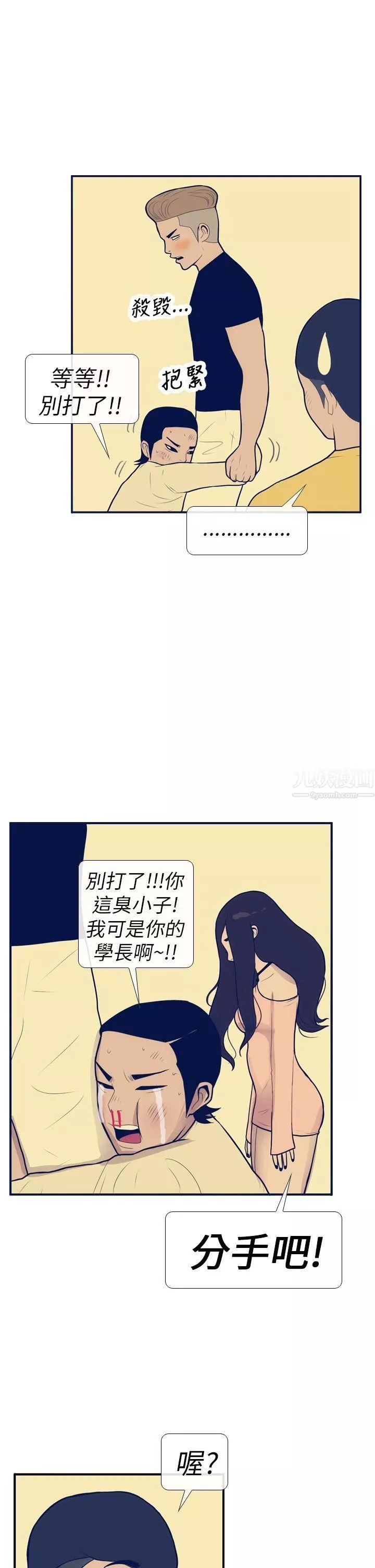 极致性爱宝典-第11话 - 图片 27