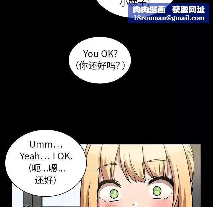 鄰家三姐妹第52話