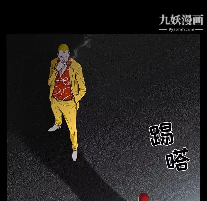 枷鎖第59话