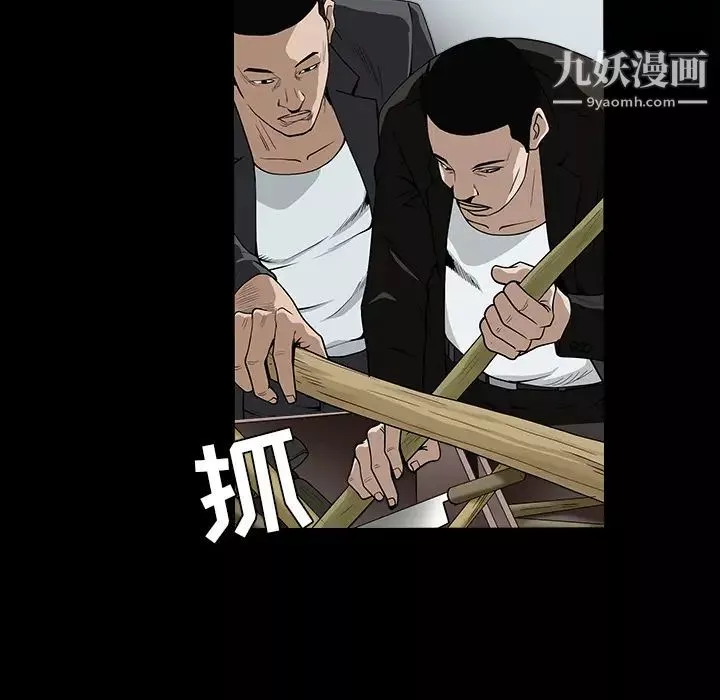 枷锁-第59话 - 图片 45