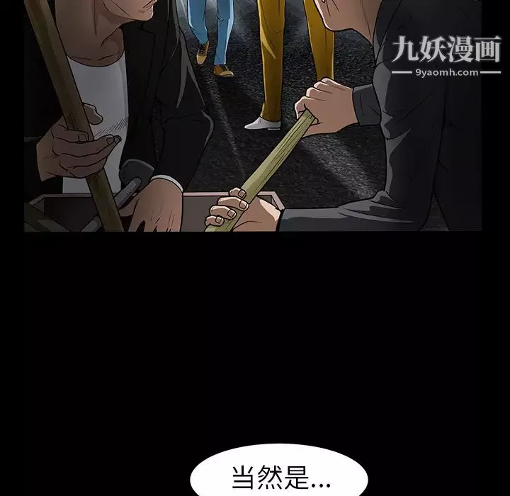 枷锁-第59话 - 图片 47
