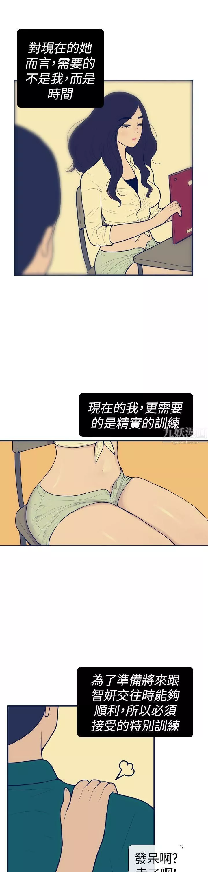 極致性愛寶典第12話