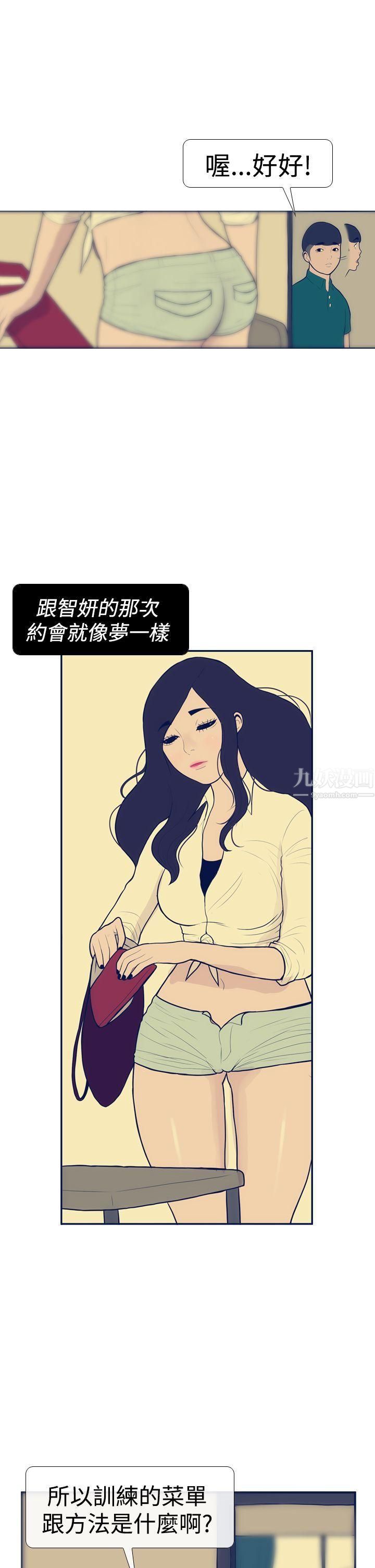 极致性爱宝典第12话