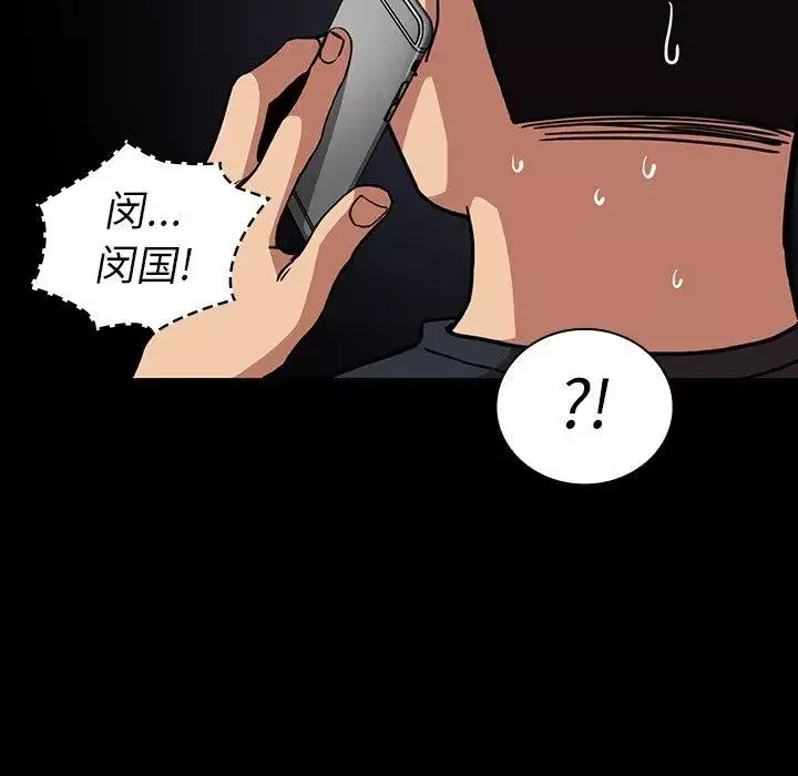鄰家三姐妹第52話