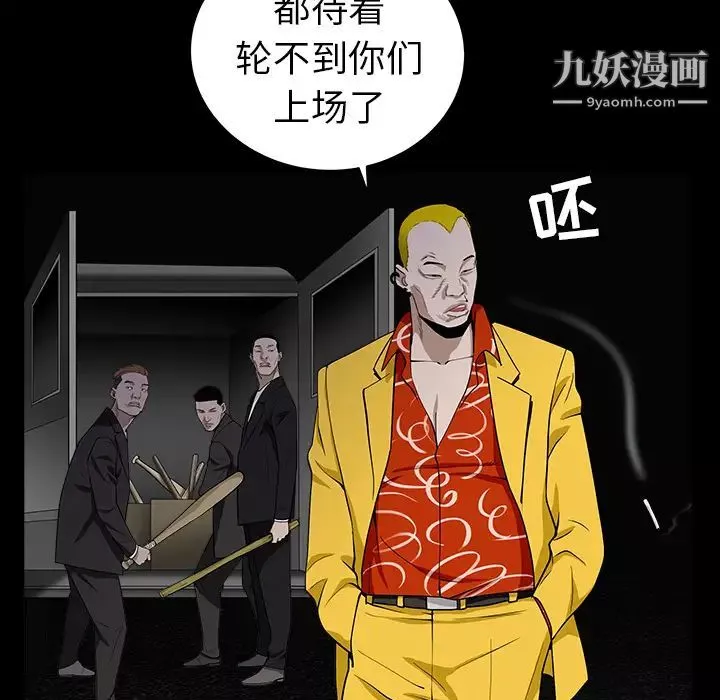 枷锁-第59话 - 图片 49