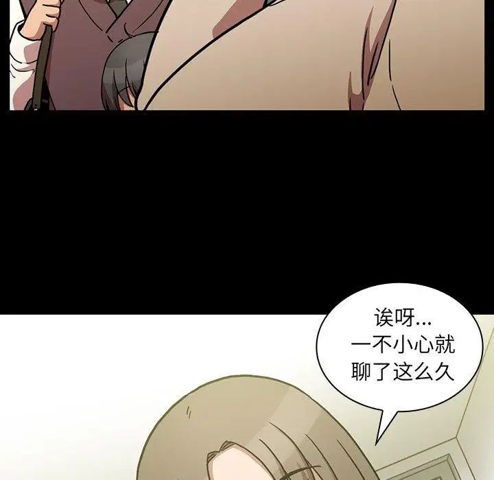 邻家三姐妹第52话