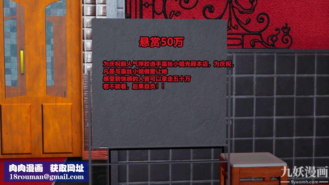 [3D]逆轉第二季[完整版]第04章【第02话】