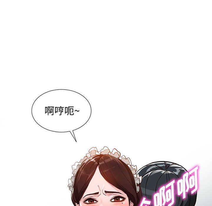 阔少的女仆们第33话