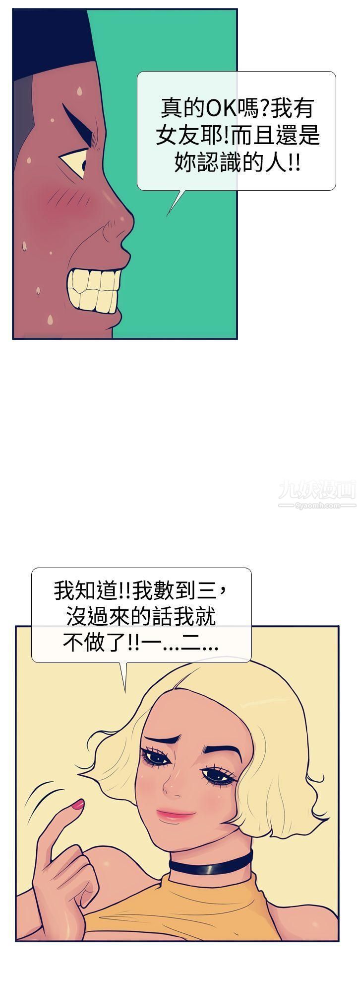 极致性爱宝典第12话