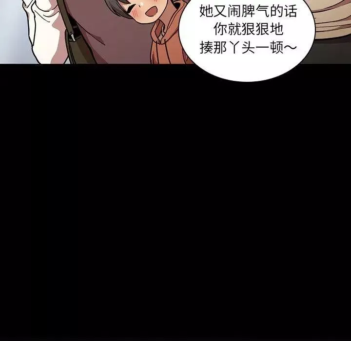 邻家三姐妹-第52话 - 图片 90