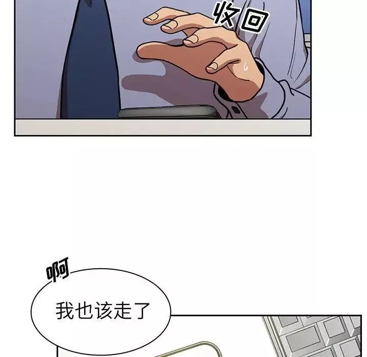 邻家三姐妹-第52话 - 图片 92