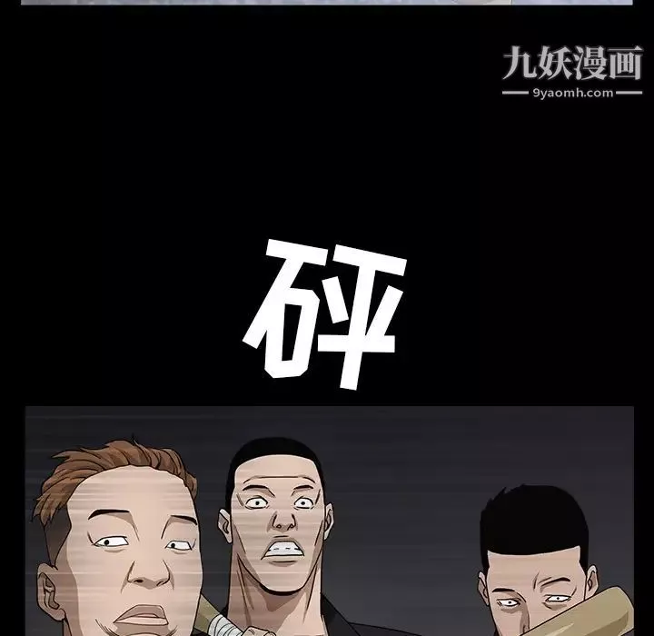 枷锁-第59话 - 图片 57