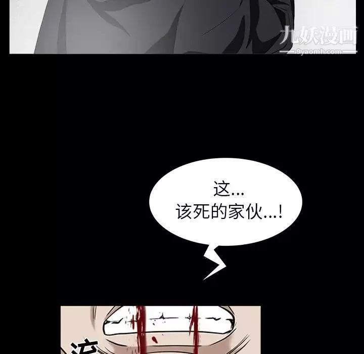 枷锁-第59话 - 图片 62