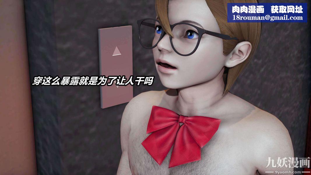 [3D]逆转第二季[完整版]第04章【第03话】