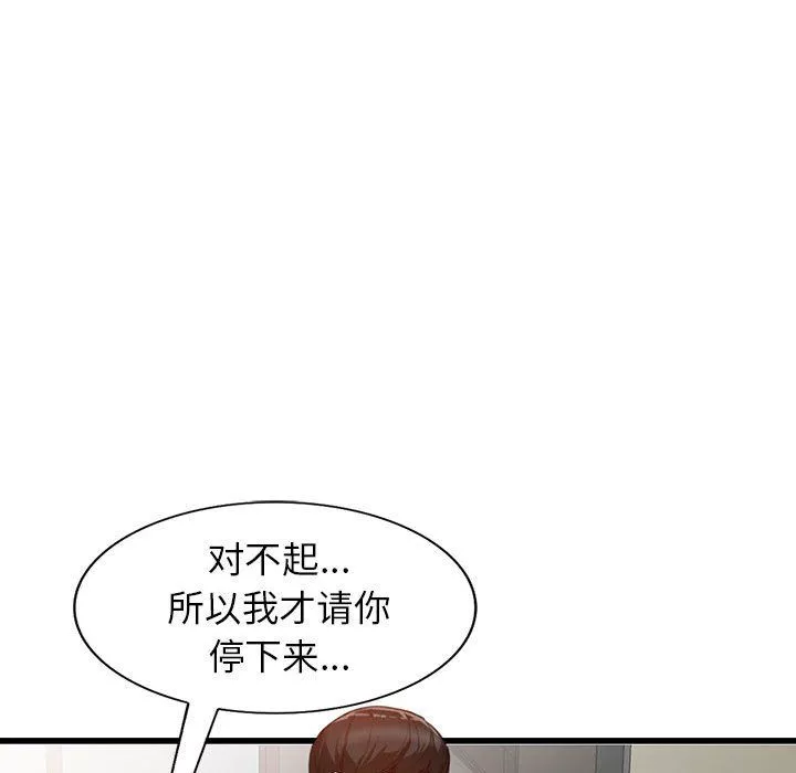 阔少的女仆们-第33话 - 图片 50