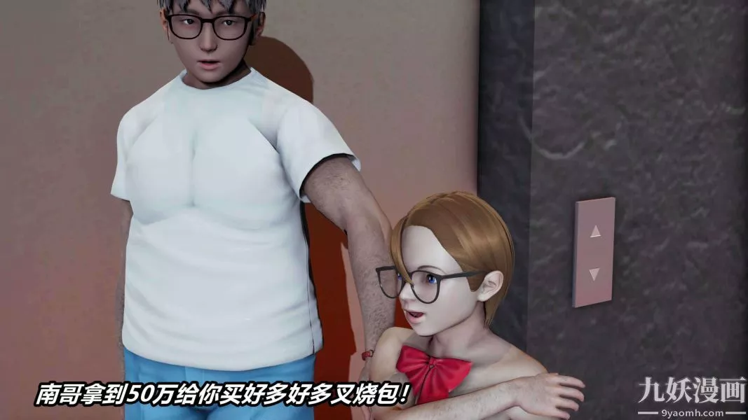 [3D]逆轉第二季[完整版]第04章【第03话】