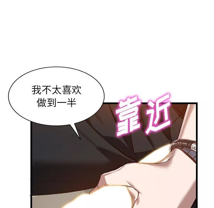 闊少的女仆們第33話