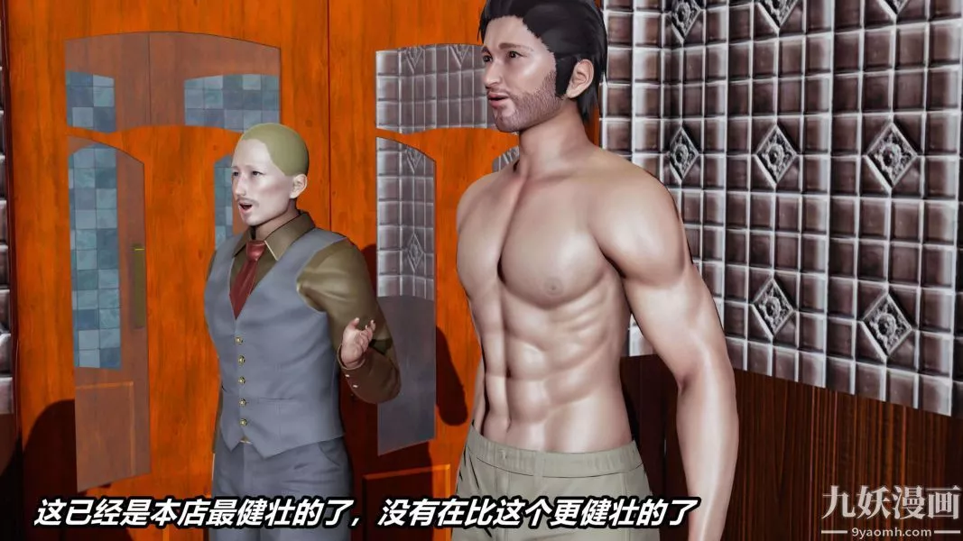 [3D]逆轉第二季[完整版]第04章【第03话】