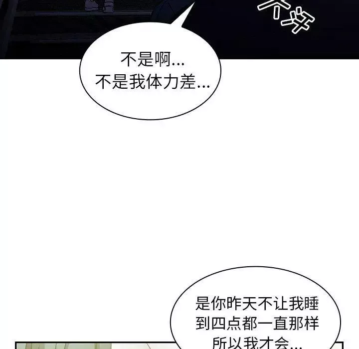 邻家三姐妹-第52话 - 图片 109