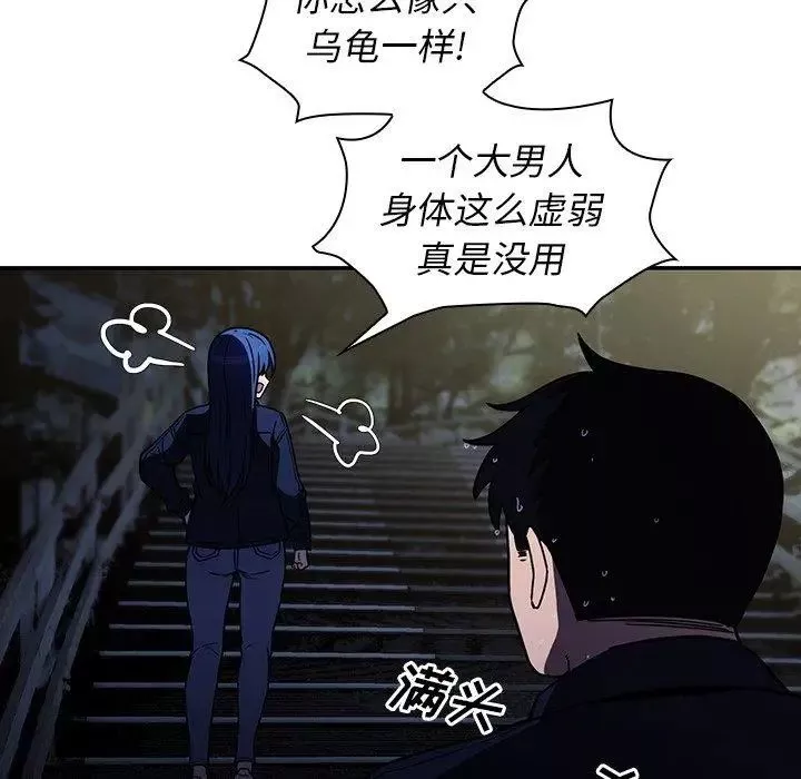 鄰家三姐妹第52話