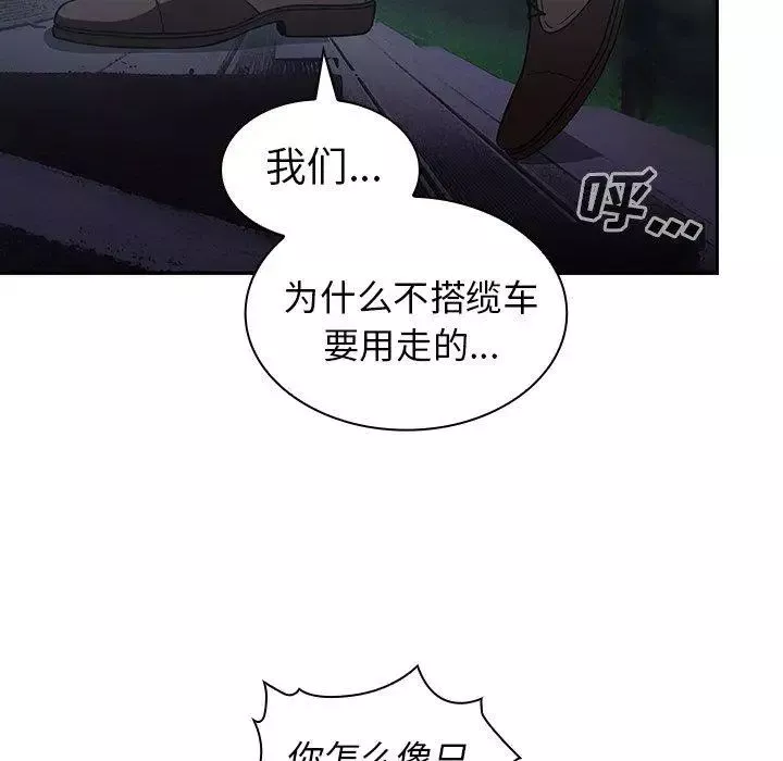 鄰家三姐妹第52話