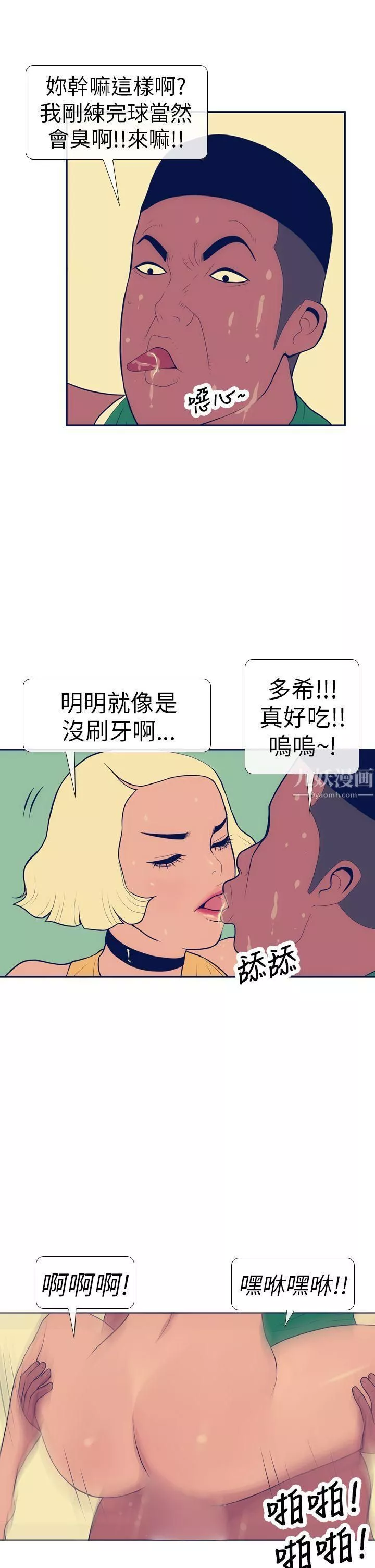 枷锁-第59话 - 图片 77