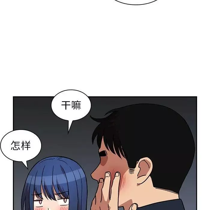 鄰家三姐妹第52話
