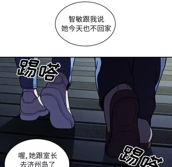 鄰家三姐妹第52話