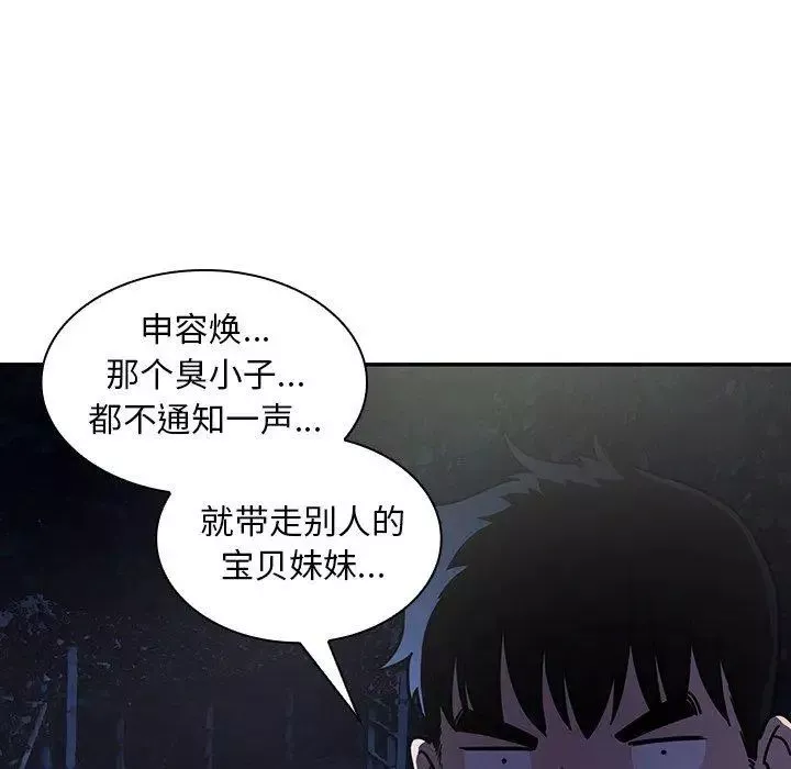 鄰家三姐妹第52話