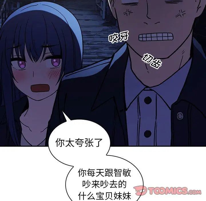 邻家三姐妹第52话