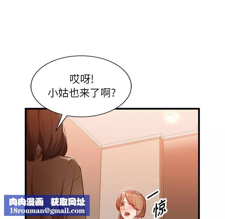 闊少的女仆們第33話