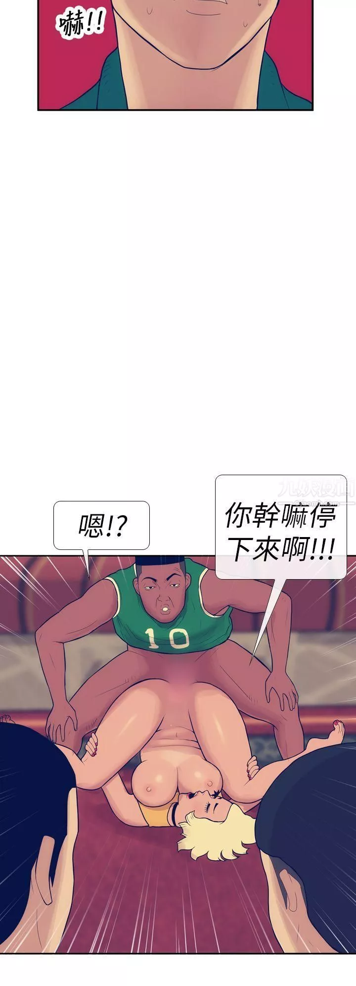 極致性愛寶典第13話