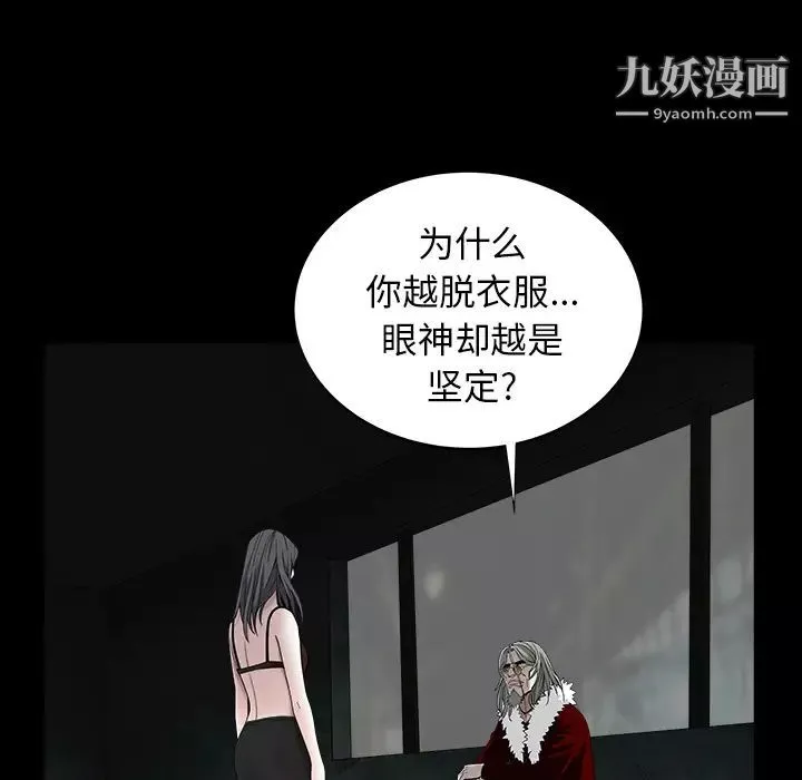 枷锁-第59话 - 图片 88