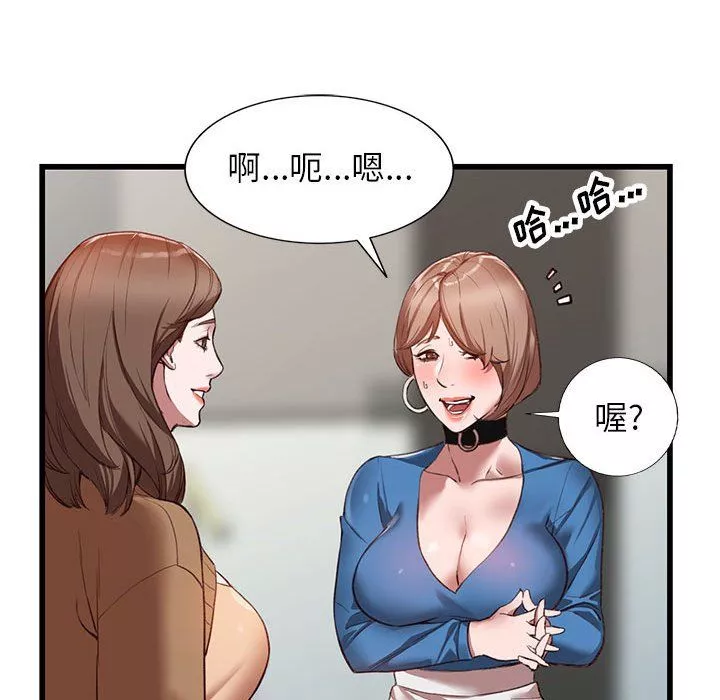 闊少的女仆們第33話
