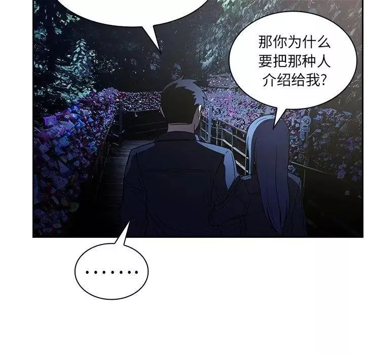 邻家三姐妹-第52话 - 图片 122