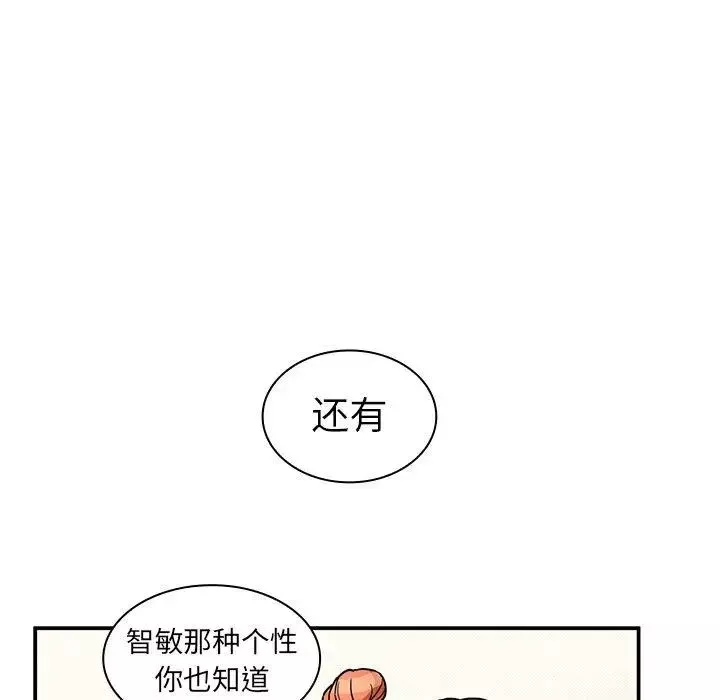 邻家三姐妹-第52话 - 图片 123