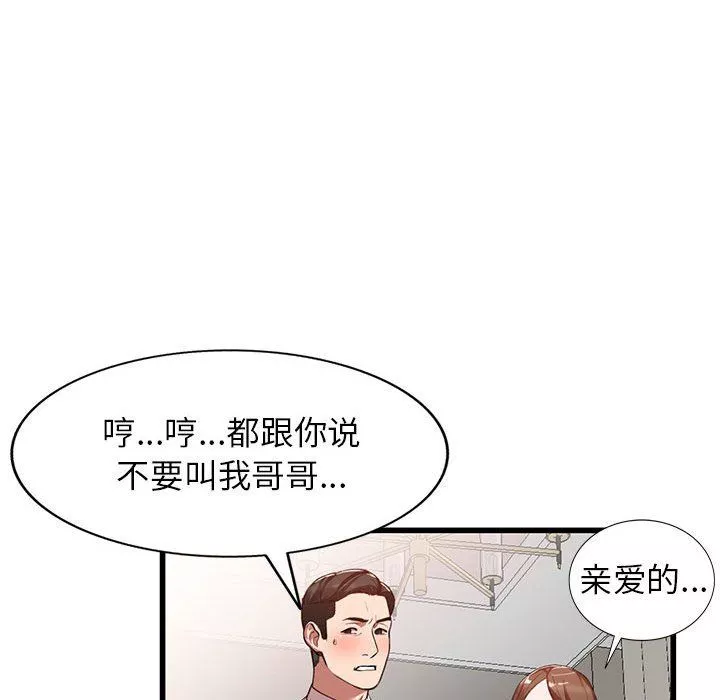 闊少的女仆們第33話