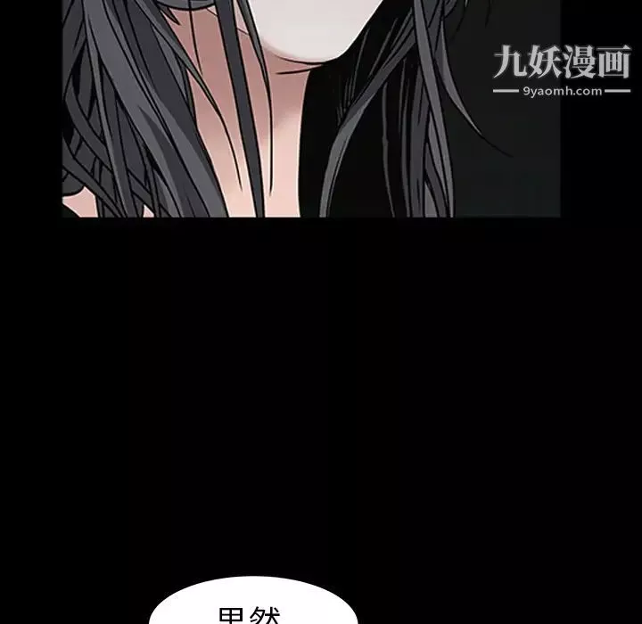 枷锁-第59话 - 图片 91
