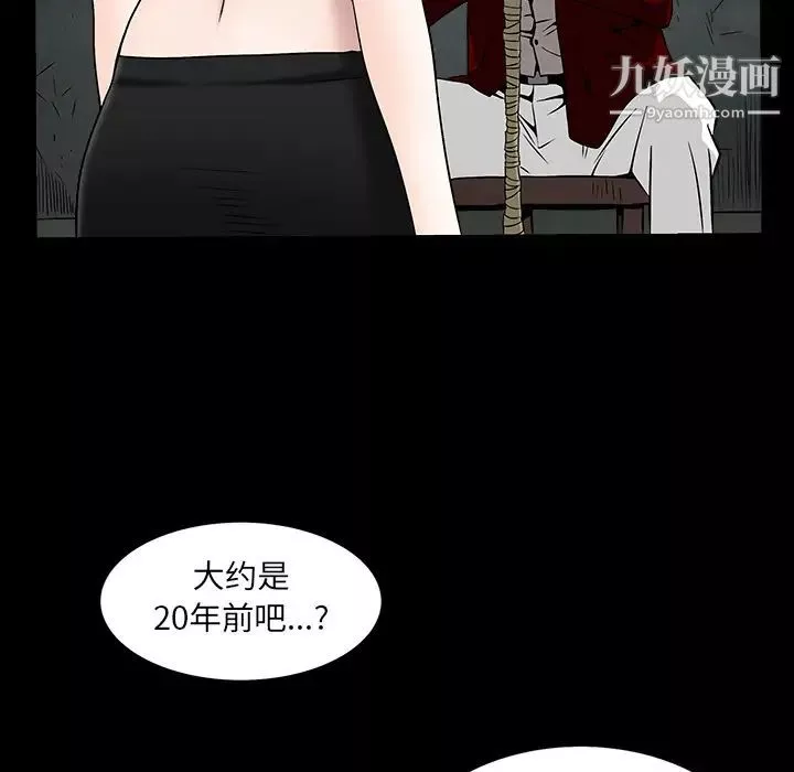 枷鎖第59话