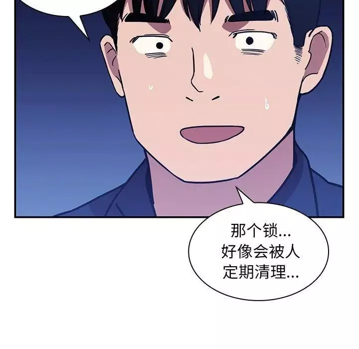 鄰家三姐妹第52話