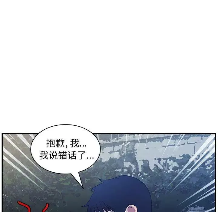 鄰家三姐妹第52話