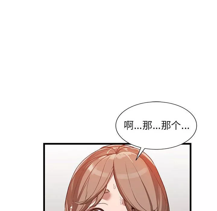 阔少的女仆们-第33话 - 图片 85