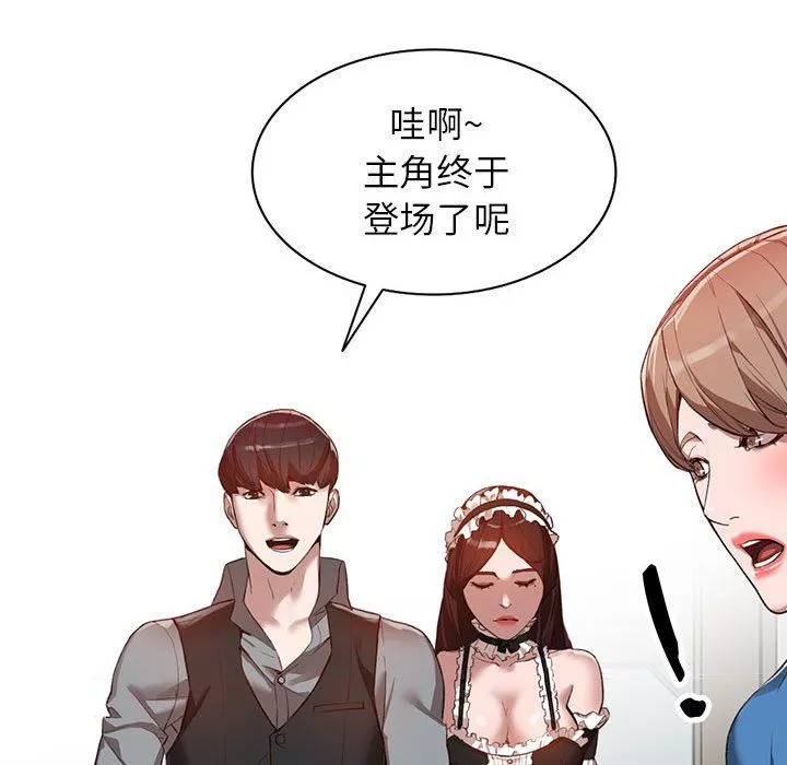 阔少的女仆们-第33话 - 图片 87