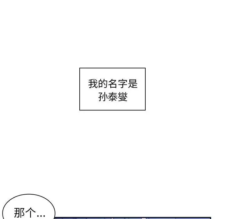 鄰家三姐妹第52話