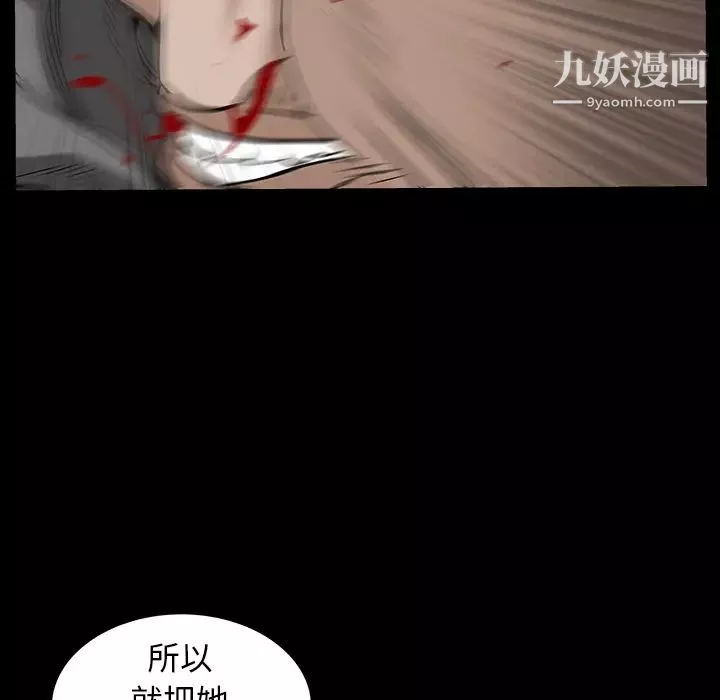 枷锁-第59话 - 图片 97