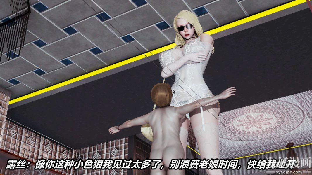 [3D]逆转第二季[完整版]第04章【第03话】