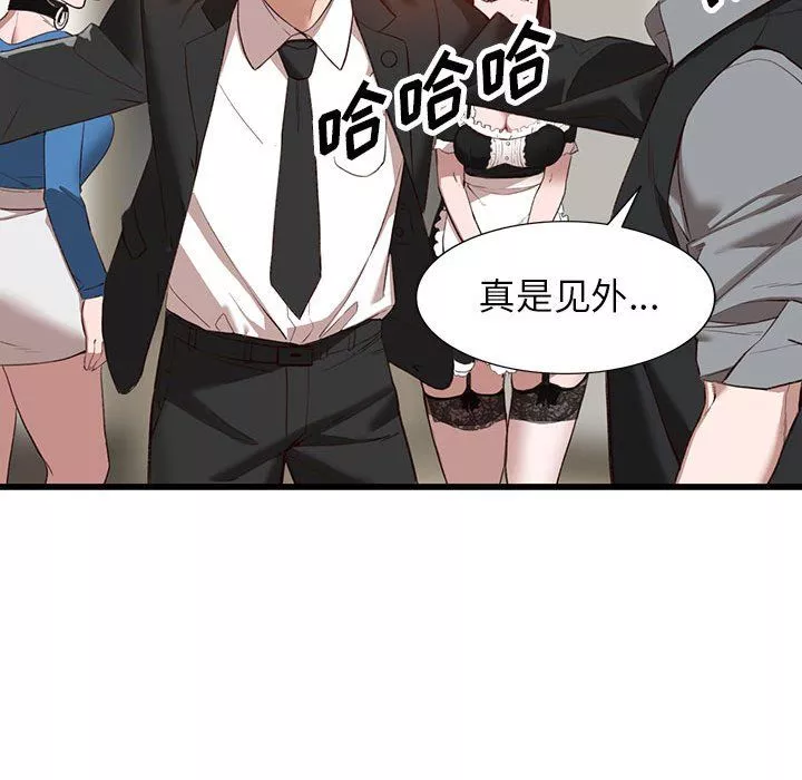 闊少的女仆們第33話
