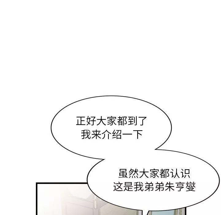 闊少的女仆們第33話