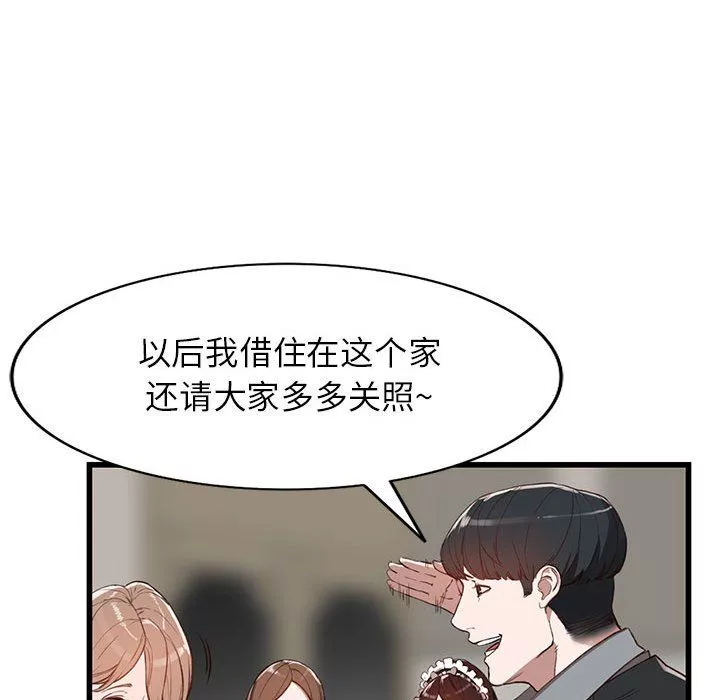 闊少的女仆們第33話