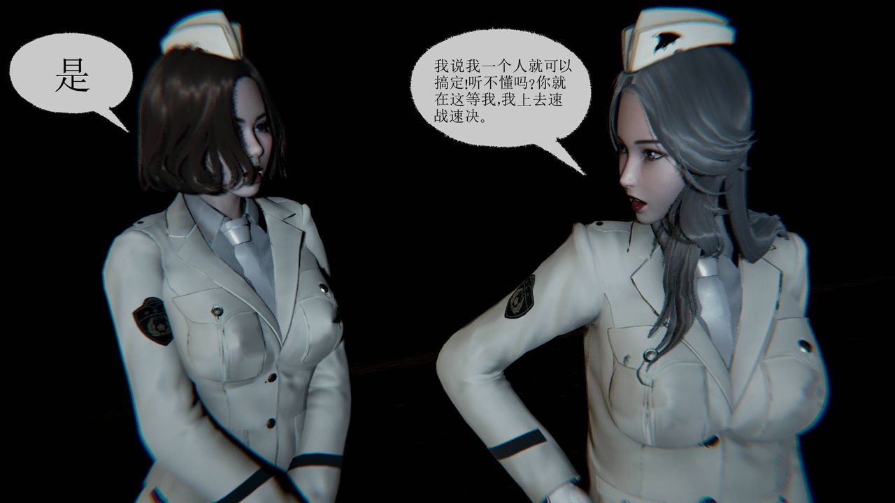 [3D]天命正傳第16話